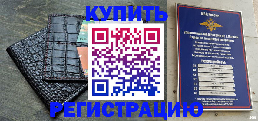 прописка в квартире в Орске