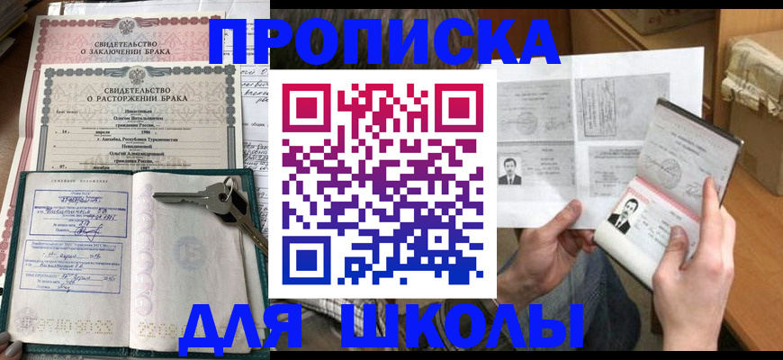 найти адрес прописки в Орске